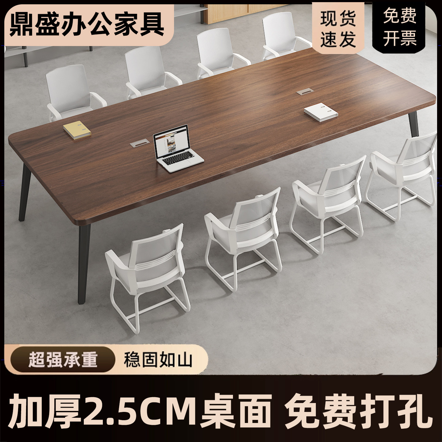 会议桌长桌办公桌椅组合
