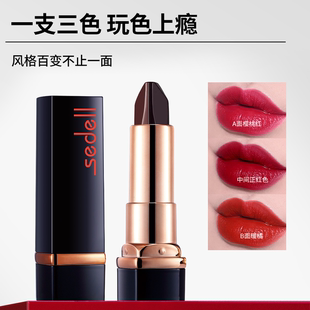 sedell诗黛尔双面三色滋润黑口红唇膏保湿持久不易沾杯学生送女友