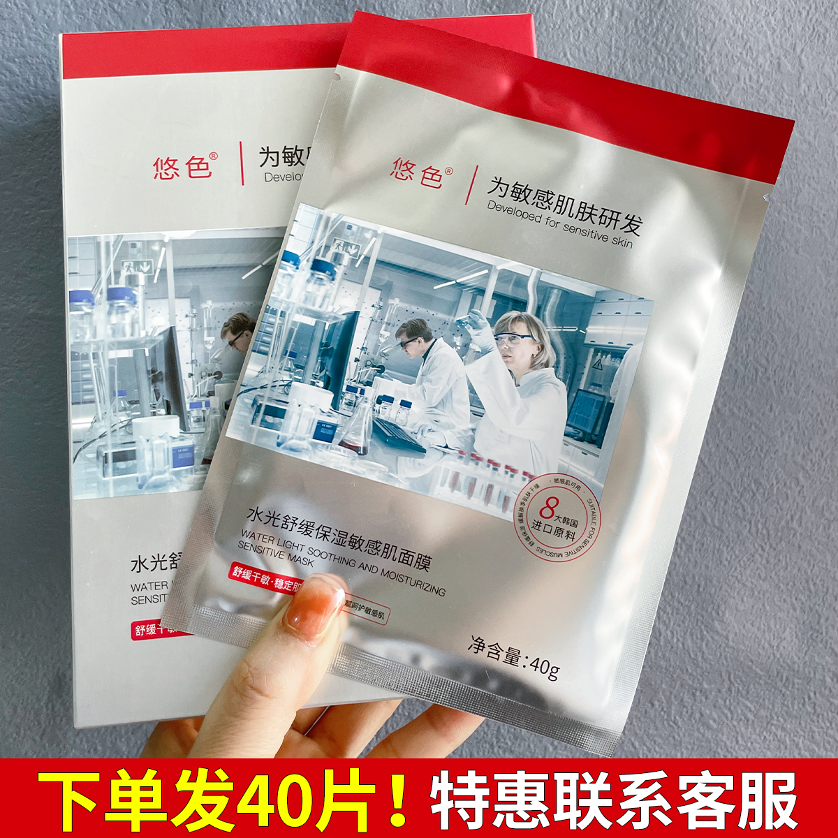 悠色水光舒缓保湿敏感肌面膜男女士深层补水保湿面贴膜护肤化妆品