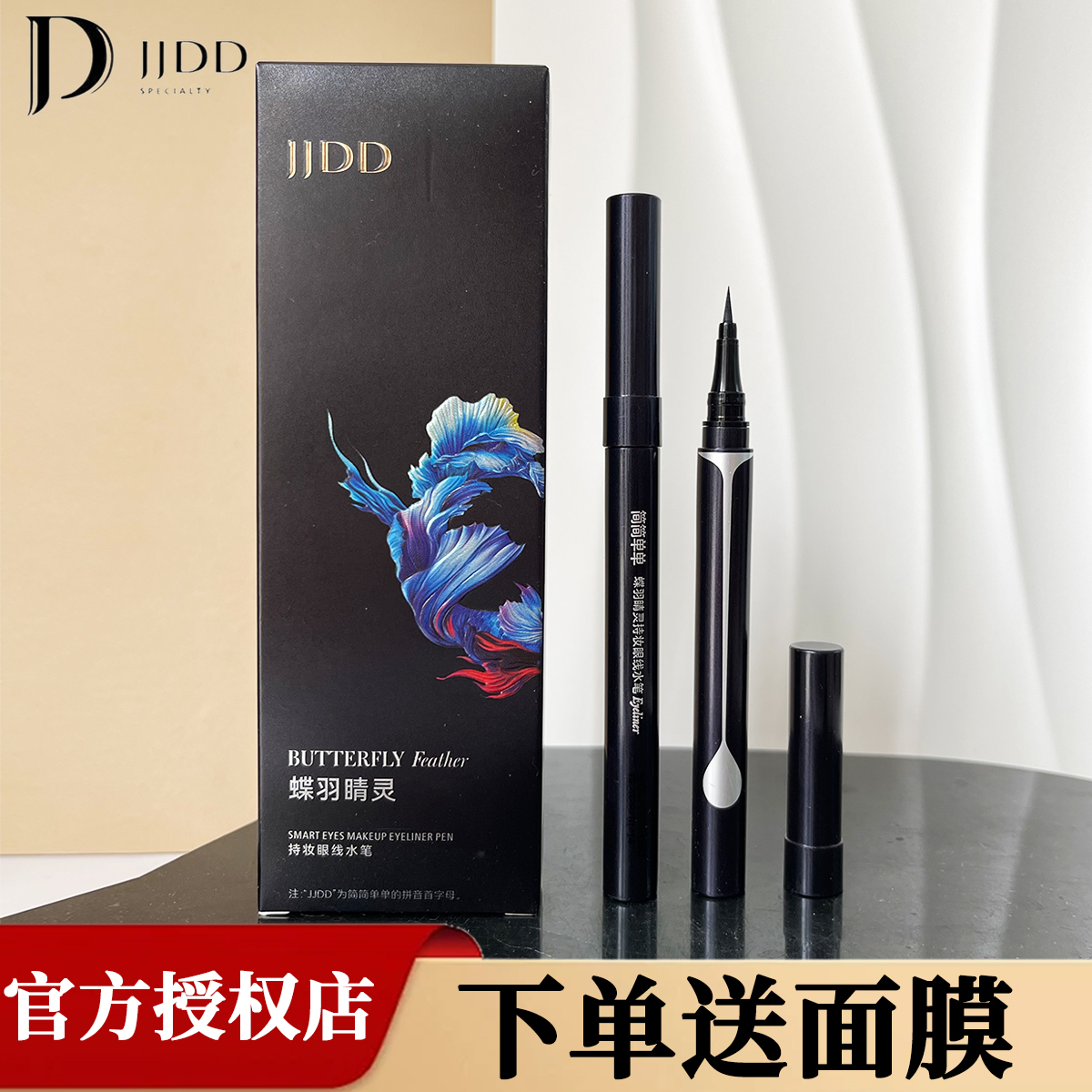 简简单单持妆眼线笔新手不易脱妆