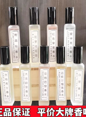 Waiting等待物语香水白茶香水粉晶钻持久留香自然清新男女生香水