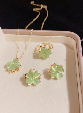 小清新四叶幸运草绿色猫眼石可旋转套装耳钉网红轻奢戒指小众项链