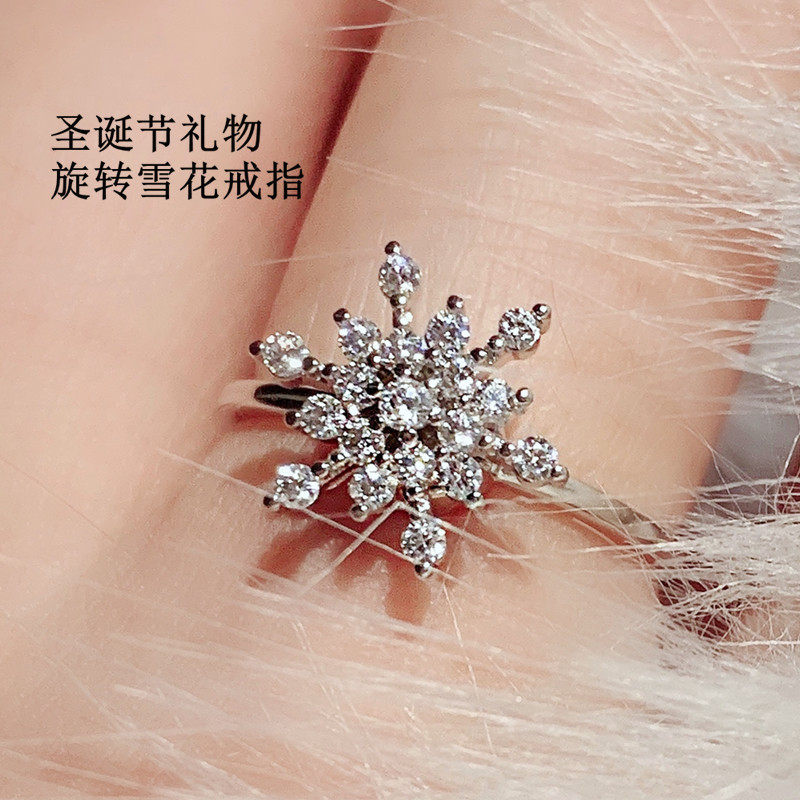 冬季小雪花旋转戒指女网红同款