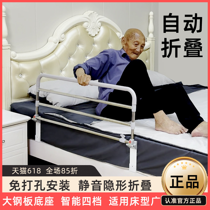 自动折叠床护栏婴幼儿童老人起床辅助器助力起身防摔床边扶手围栏