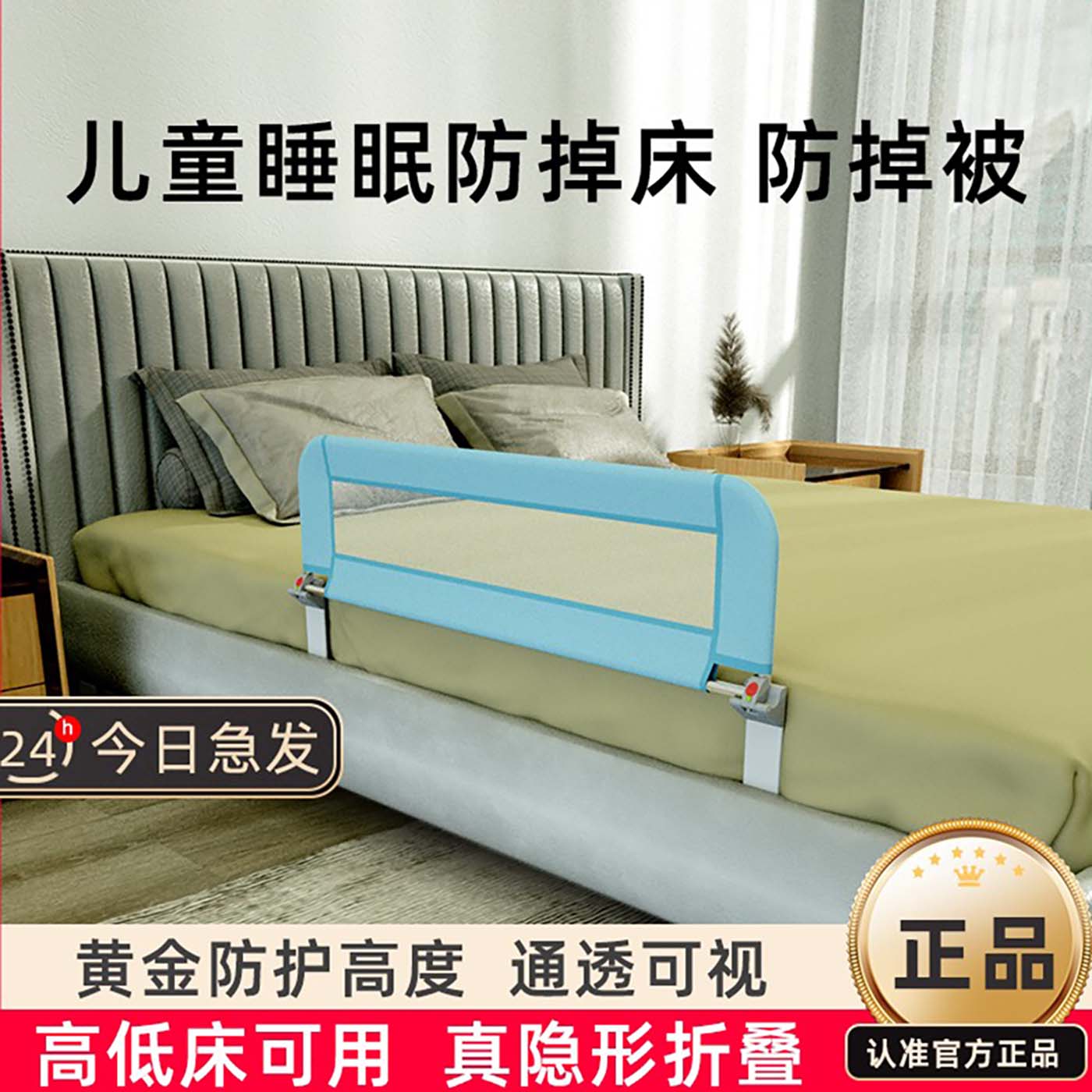 莱旺家儿童床护栏防摔防掉图片