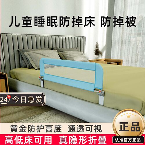 莱旺家儿童床护栏防摔防掉