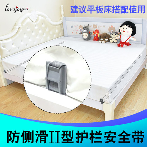 莱旺家床护栏安全绑带固定带