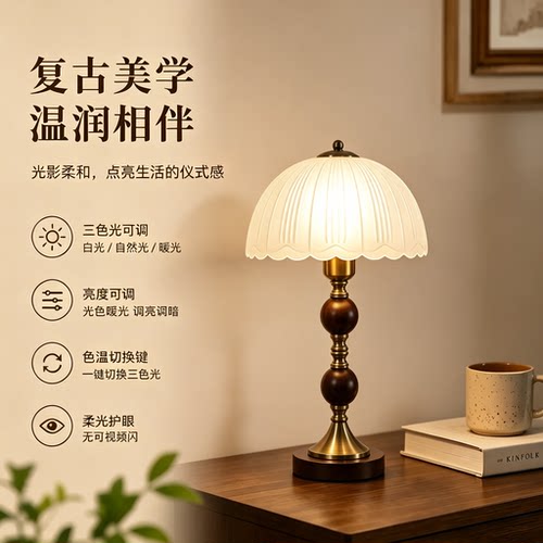 侘寂风复古玻璃实木床头台灯