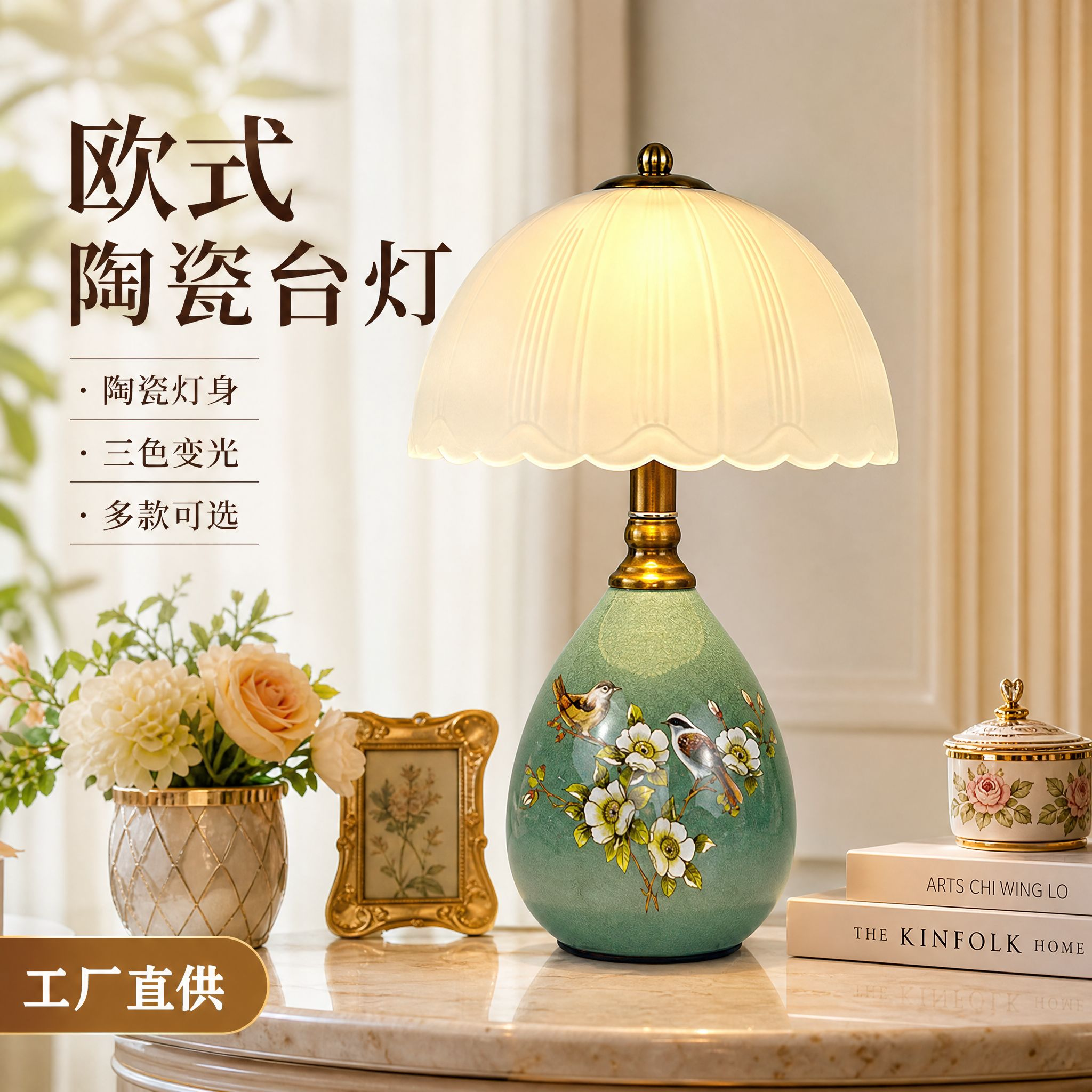 复古新中式轻奢陶瓷温馨氛围台灯