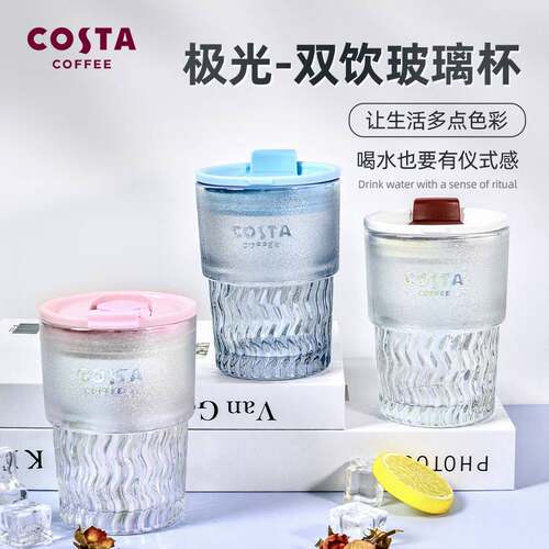 COSTA玻璃水杯男女生冷饮杯吸管水杯家用办公室杯子咖啡杯24新款