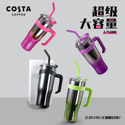 COSTA巨无霸保温杯高颜值大容量吸管杯子女生户外吨吨桶网红水杯