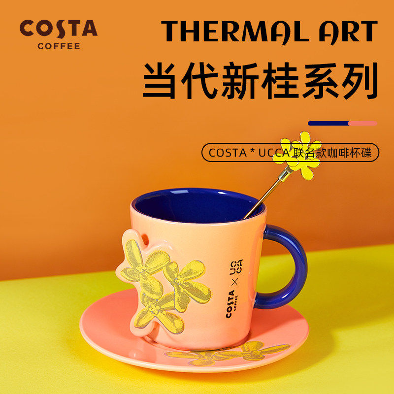 COSTAU联名当COSTAU联名当