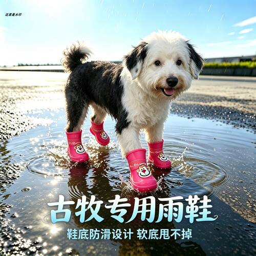 古牧专用狗狗雨鞋脚套小狗鞋子外出软底甩不掉夏季透气出门不脏脚