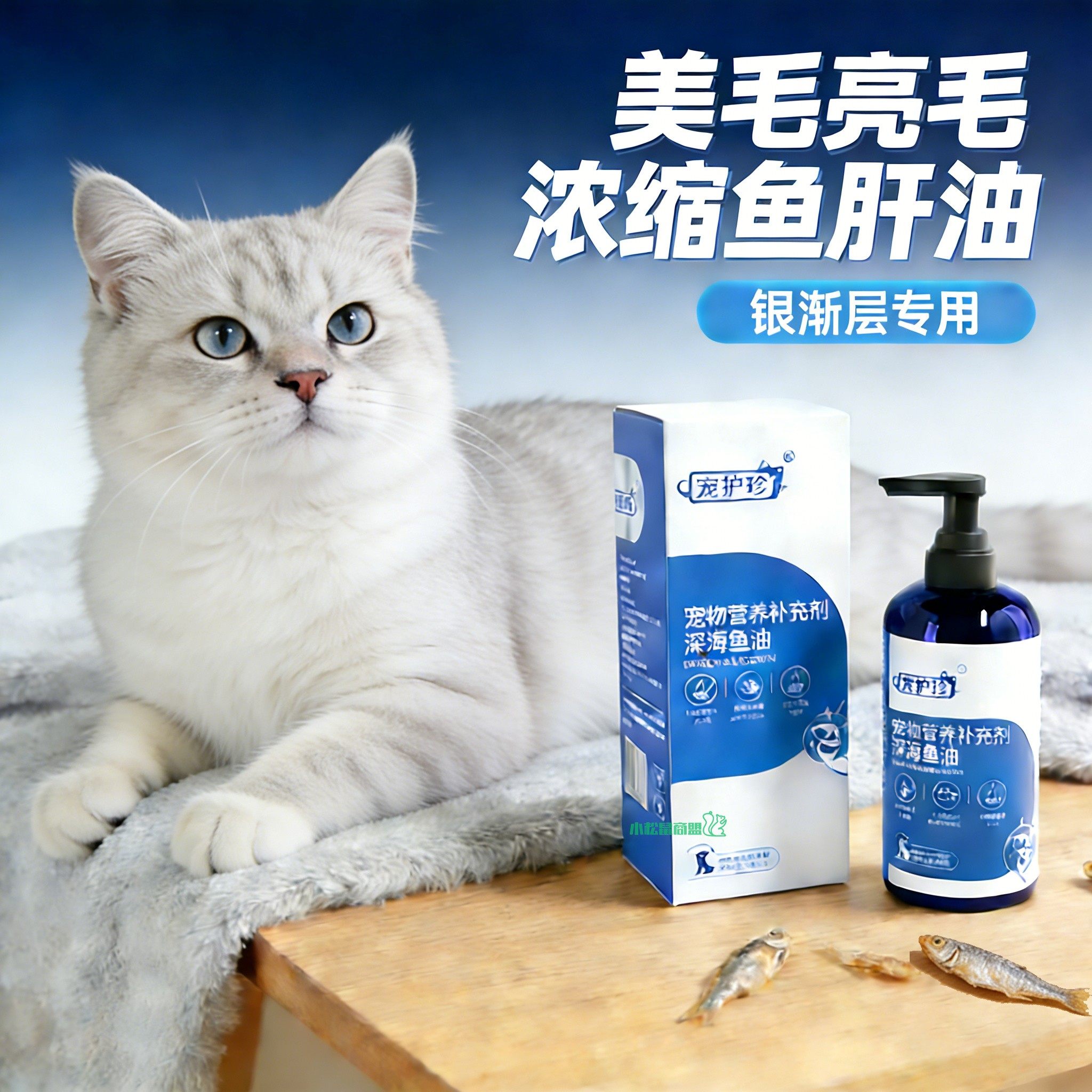 银渐层专用深海鱼油猫咪吃的软磷脂成猫鱼肝油毛宠物营养美毛亮毛,宠物/宠物食品及用品,猫卵磷脂/鱼油/海藻粉,淘宝优惠券,粉丝福利购,淘宝优惠卷