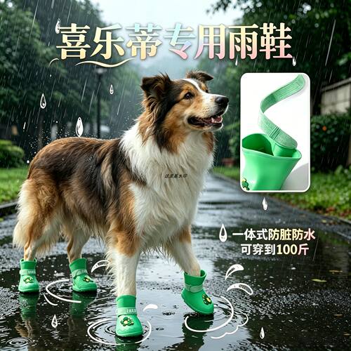 喜乐蒂专用狗狗雨鞋脚套小狗鞋子外出软底甩不掉夏季透气易穿雨靴