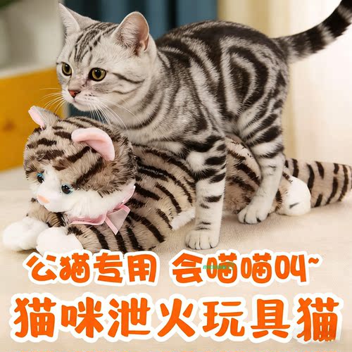 美短虎斑猫专用公猫发情安慰交配玩具猫咪发情期泻火玩偶睡假母猫