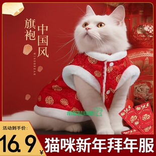 曼基康矮脚2个月猫咪衣服秋冬过年棉服小猫新年装扮龙年喜庆马甲
