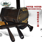 长尧二胡乐器沉贵宝专业演奏黑檀紫檀木考级厂家直销手工琴