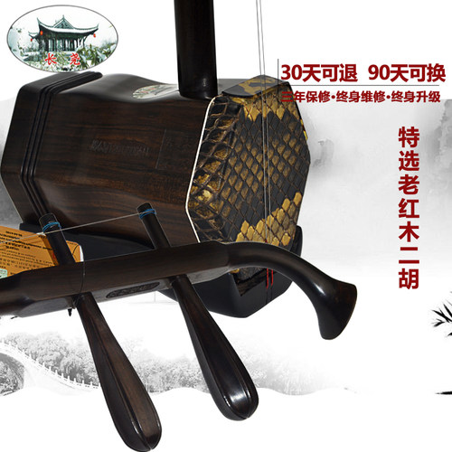 长尧紫檀木沉贵宝老红木二胡乐器
