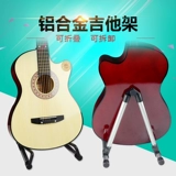 Frang FL-04 алюминиевый сплав гитара Rack Электрическая народная песня Mujishi Classical Ukri-Type Celus