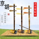 Чангьяо бренд Jinghu Lotic Professional Profession