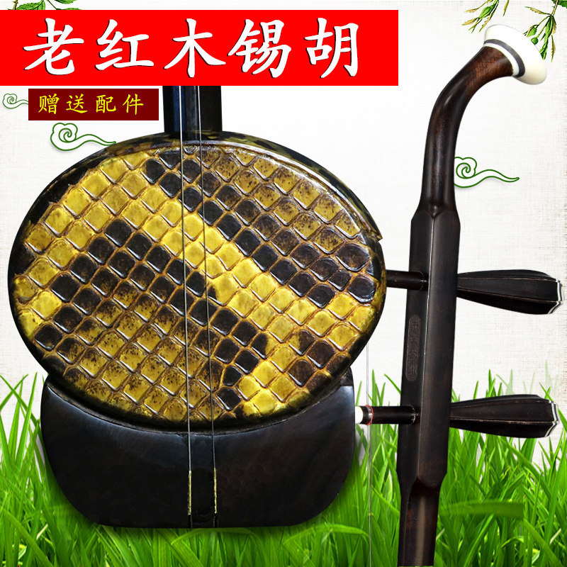 长尧牌锡胡沉贵宝锡胡二胡旧料无锡地方戏曲琴锡胡乐器可货到付款,乐器/吉他/钢琴/配件,二胡,淘宝优惠券,粉丝福利购,淘宝优惠卷