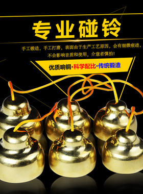 响铜碰铃专业款碰铃 甩子剧团乐队撞铃碰钟民族乐器配件长尧碰铃