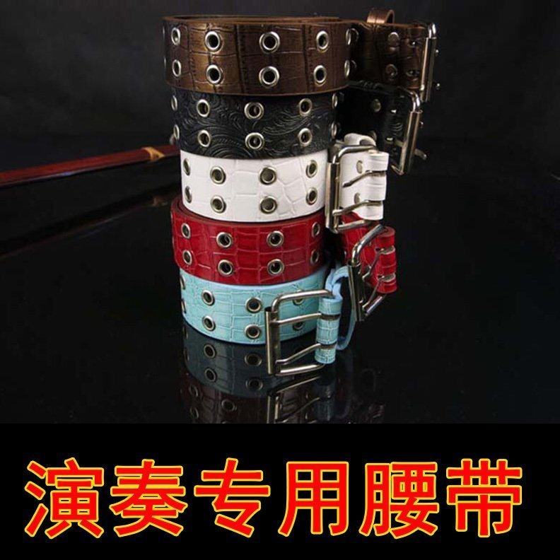 站立演奏二胡腰带/腰托上腰带/一定要备注颜色 不含腰托 古悦乐器