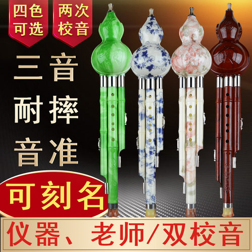 葫芦丝c调降b调初学儿童学习演奏