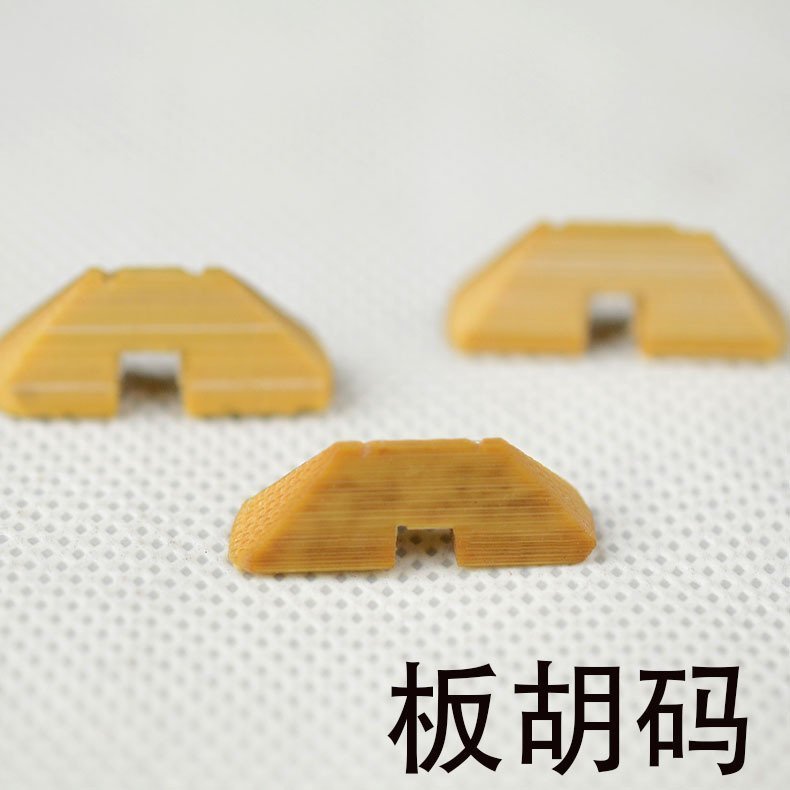 板胡码子 板胡配件 竹制板胡琴码 板胡马 古悦乐器配件 板胡配件