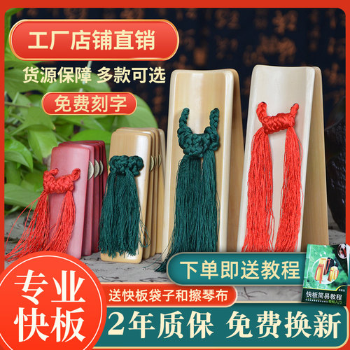 专业山东儿童小学生套装快板