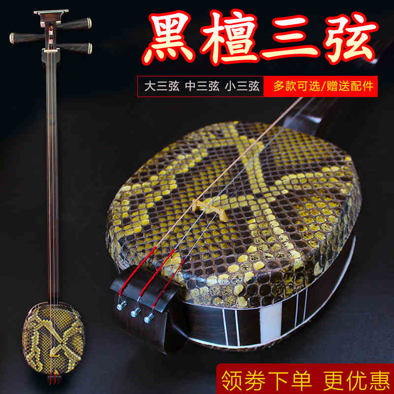 三弦拨片,三弦定弦,三味线拨片(第9页)_大山谷图库