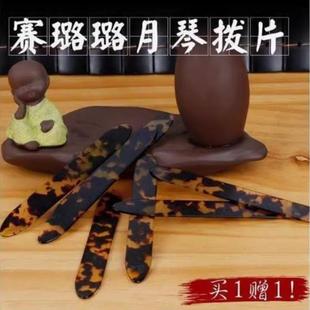 专业中阮拨片月琴三弦柳琴拨片弹片拨子大阮小阮尼龙拨片耐磨