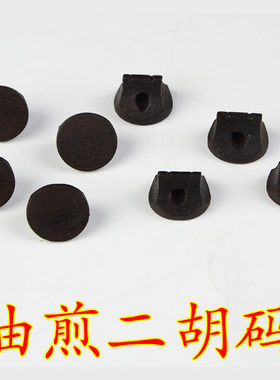 通用型油煎二胡码子/琴配件 盒弓弦松香 苏州古悦乐器