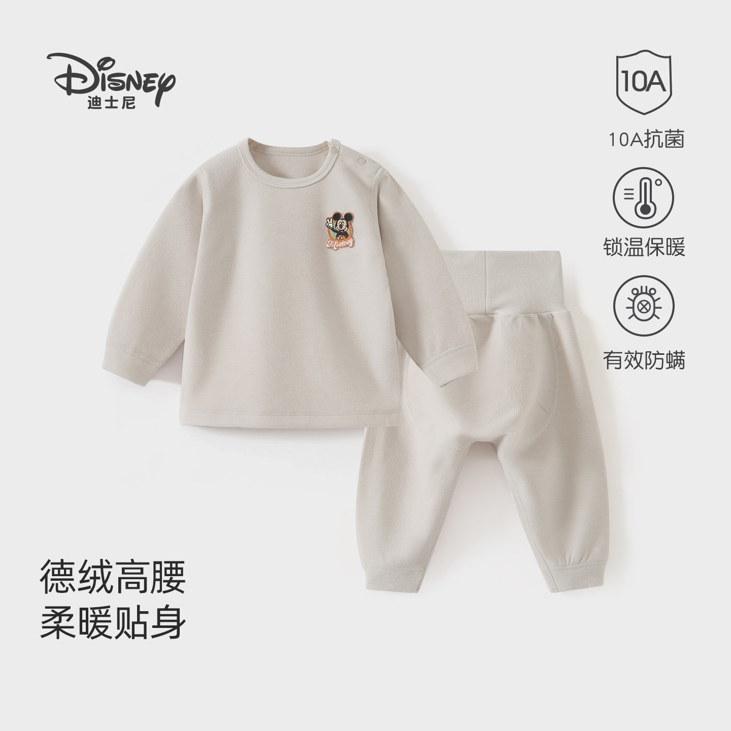 秋冬季保暖高腰护肚打底秋裤秋衣