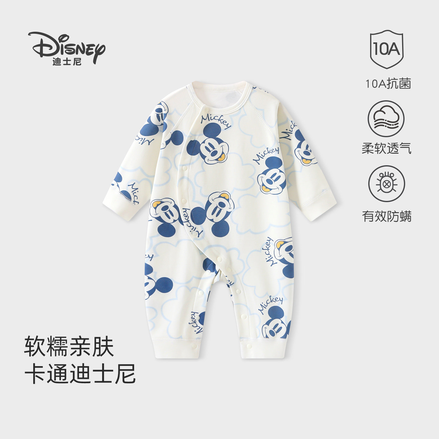 迪士尼婴儿连体衣秋季款睡衣新生儿衣服纯棉秋装初秋婴幼男女宝宝