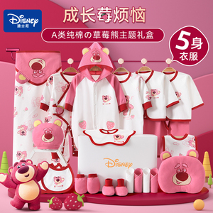 迪士尼新生婴儿衣服礼盒套装秋初生男女刚出生宝宝用品满月见面礼