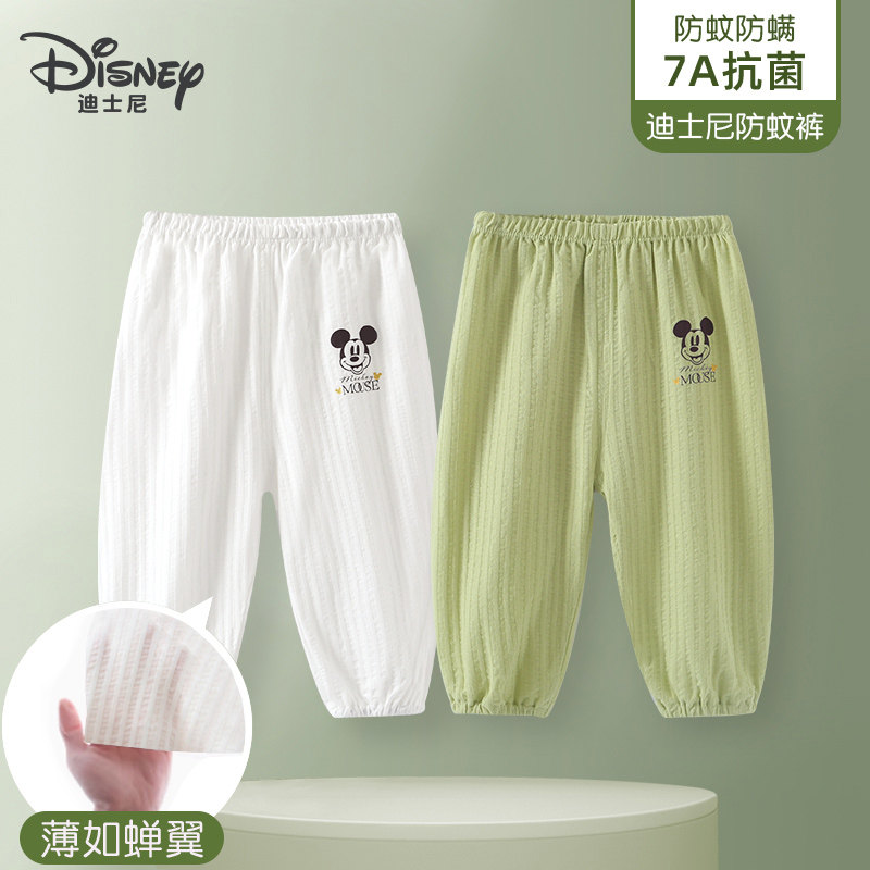 迪士尼宝宝防蚊裤儿童纯棉长裤男女童夏季薄款婴儿灯笼裤子夏装,童装/婴儿装/亲子装,裤子,淘宝优惠券,粉丝福利购,淘宝优惠卷