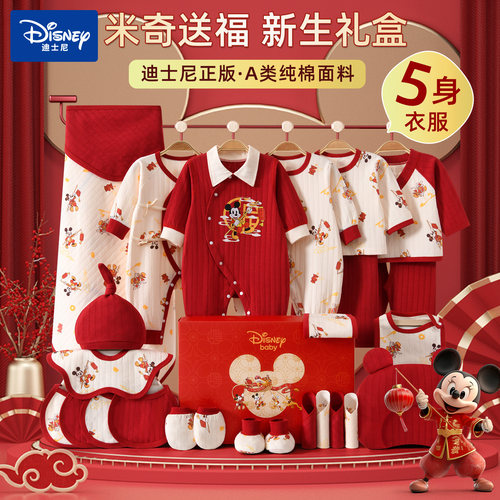 满月宝宝见面礼物用品高档