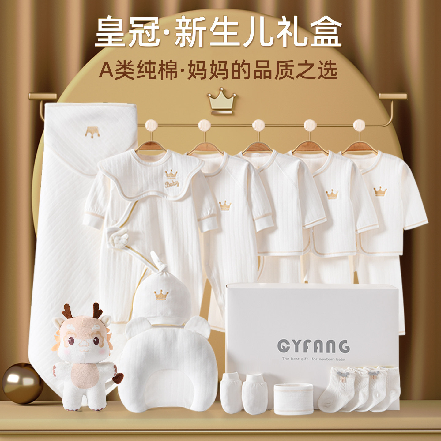 彩婴房婴儿衣服秋季新生儿礼盒初生套装宝宝满月见面礼物用品大全