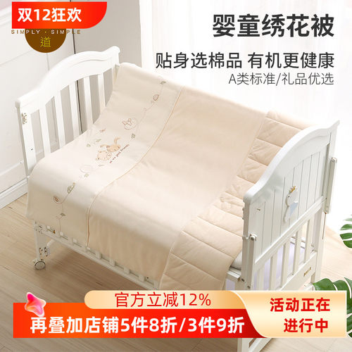 敦煌有机棉素道儿童午休被单人床