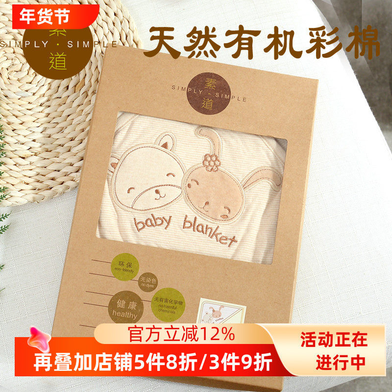 敦煌有机棉 素道新生儿抱被 四季婴儿卡通纯棉抱毯 婴童防踢睡袋