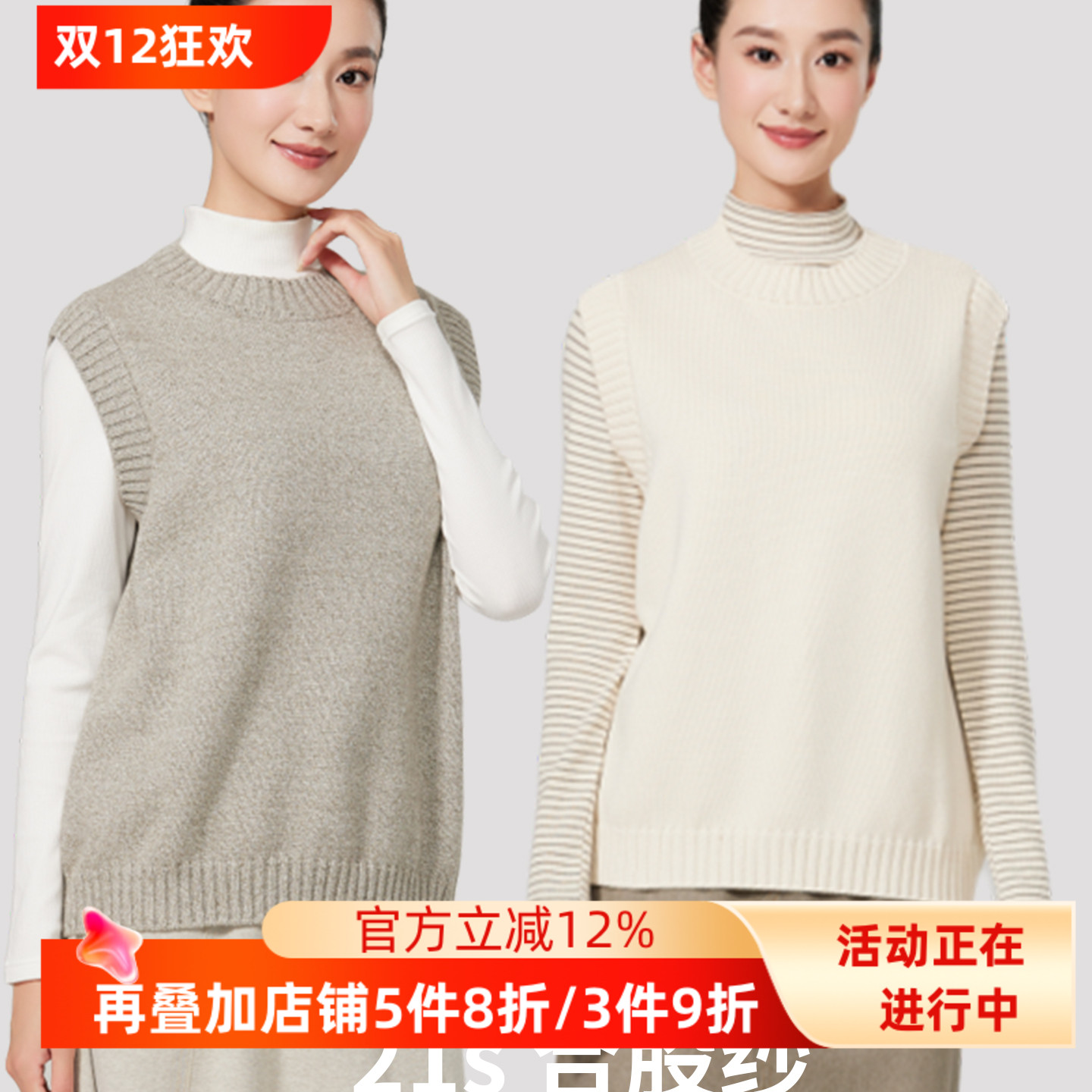 素道有机棉针织圆领背心