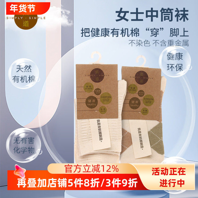 素道敦煌有机彩棉 2双装运动女袜 四季袜女 简约休闲透气吸汗棉袜