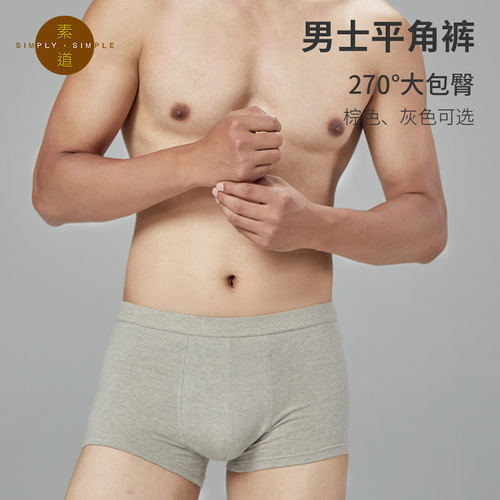 敦煌有机彩棉素道1-4条装舒适