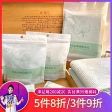 素道有机彩棉一次性纯棉方巾 压缩100%棉浴巾