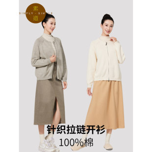 上衣简约灰色保暖衫 素道有机彩棉纯棉针织拉链衫 女士白色秋冬开衫