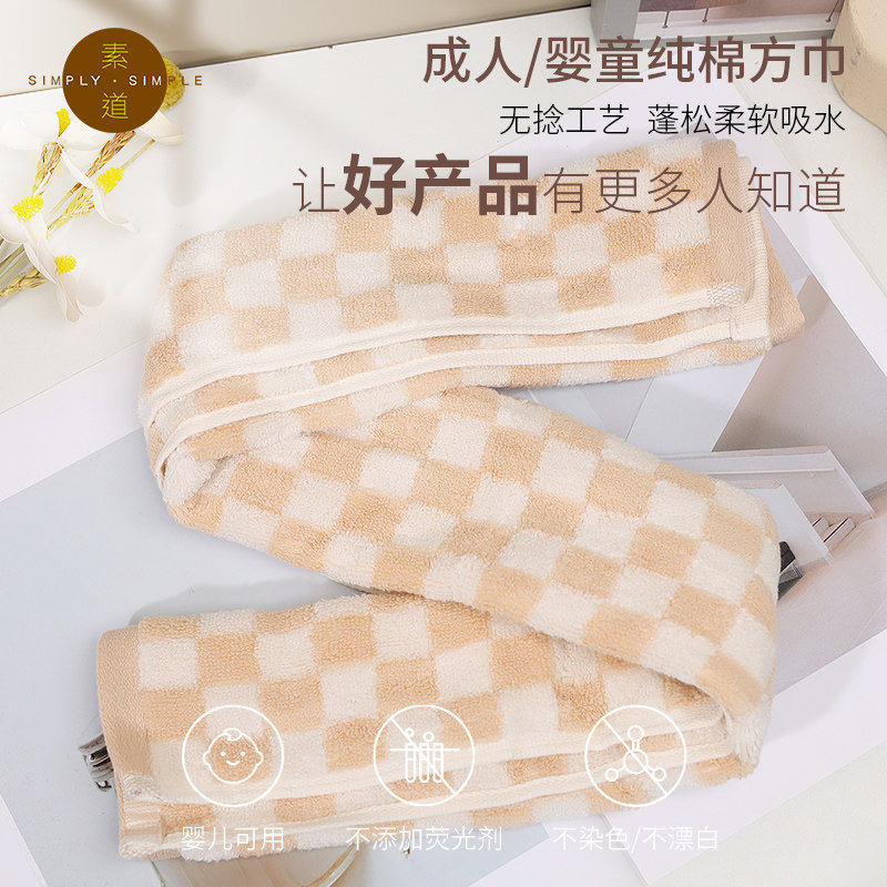 素道天然有机绿棉毛巾 家用纯棉吸水柔软面巾 蓬松亲肤洗脸方巾