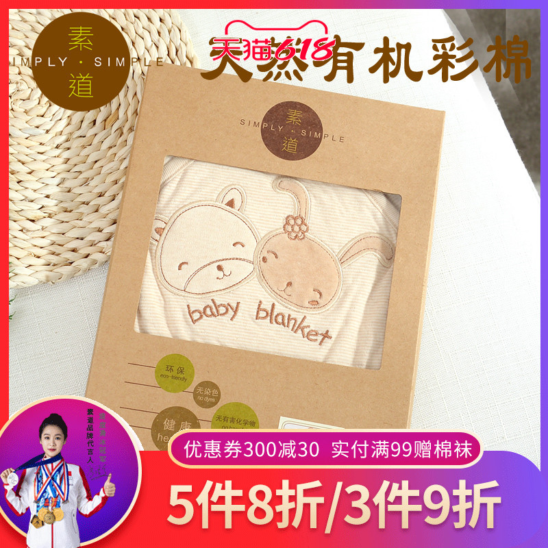 敦煌有机棉 素道新生儿抱被 四季婴儿卡通纯棉抱毯 婴童防踢睡袋