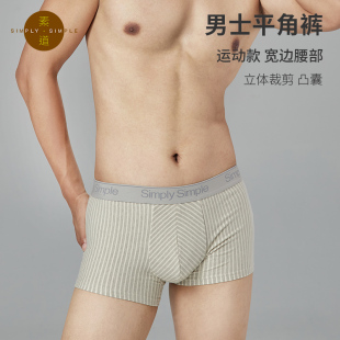 棉质平角u凸中腰四角短底裤 内裤 头 3条透气男士 素道有机彩棉素道1